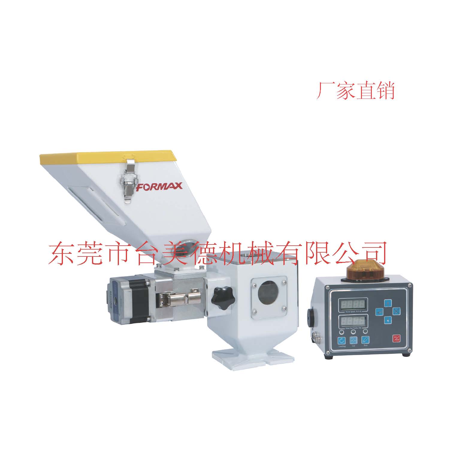 买球,称重式色母机,色母机